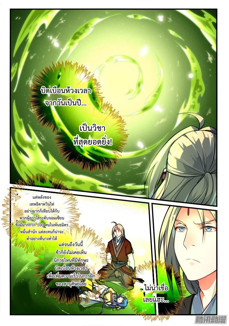 Spirit Blade Mountain 263-263