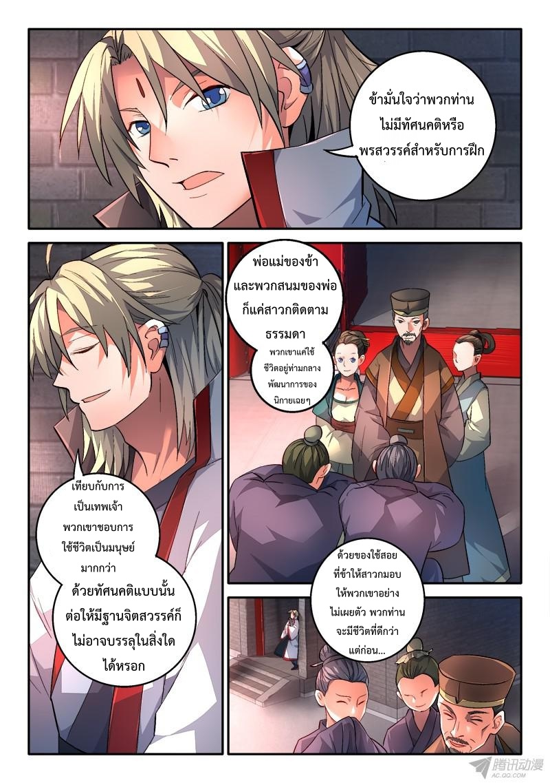 Spirit Blade Mountain 148-148