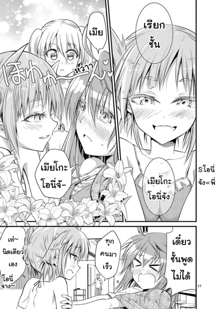 Tensei Pandemic 20.1-20.1