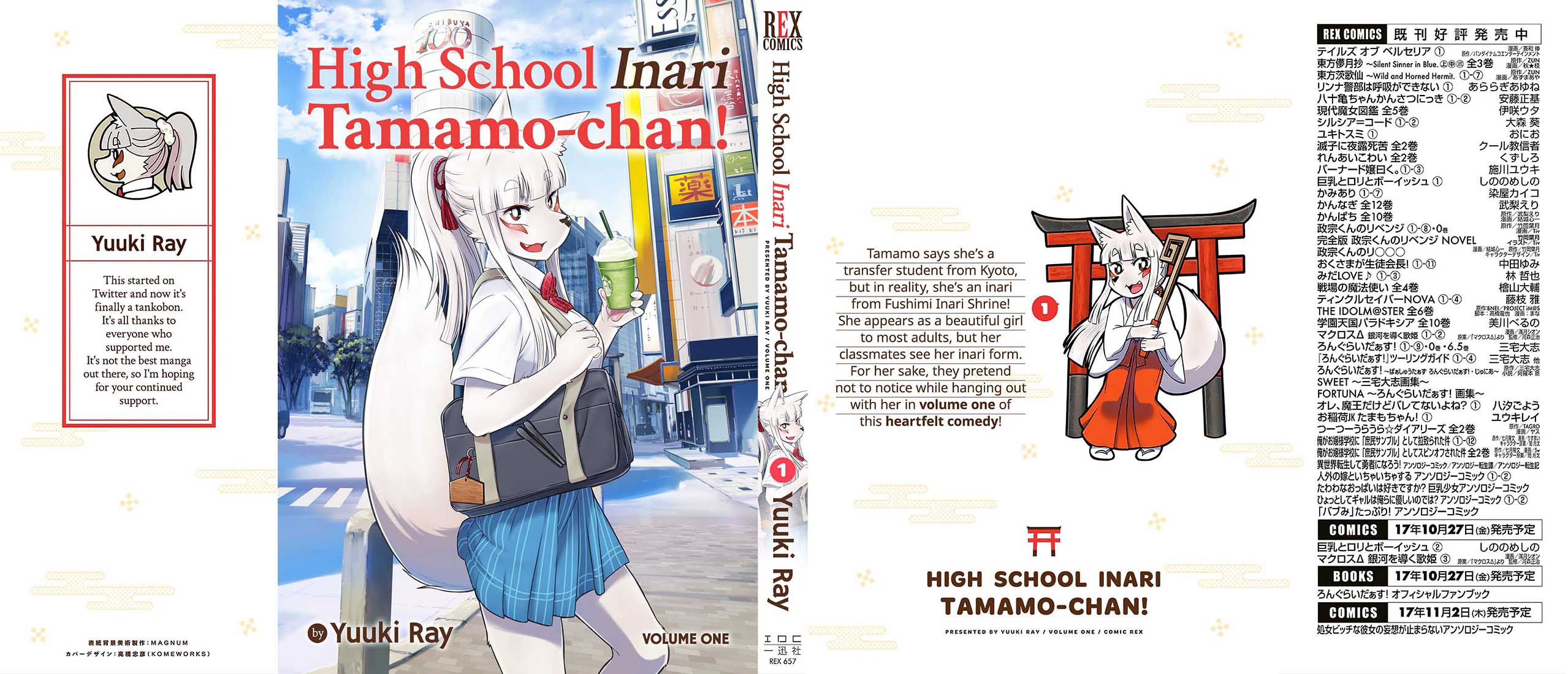 High School Inari Tamamo-chan! 1-1