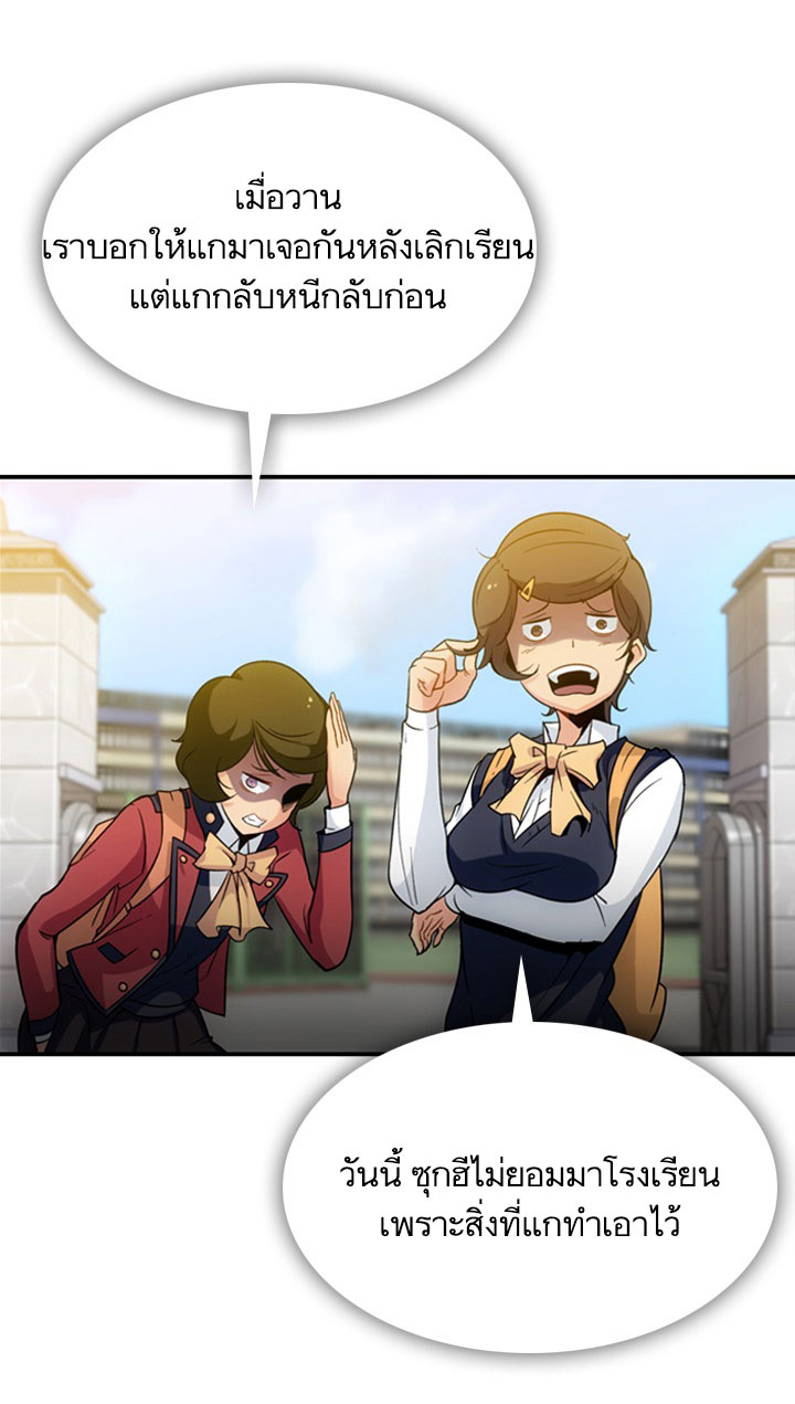 Such a Cute Spy 3-3