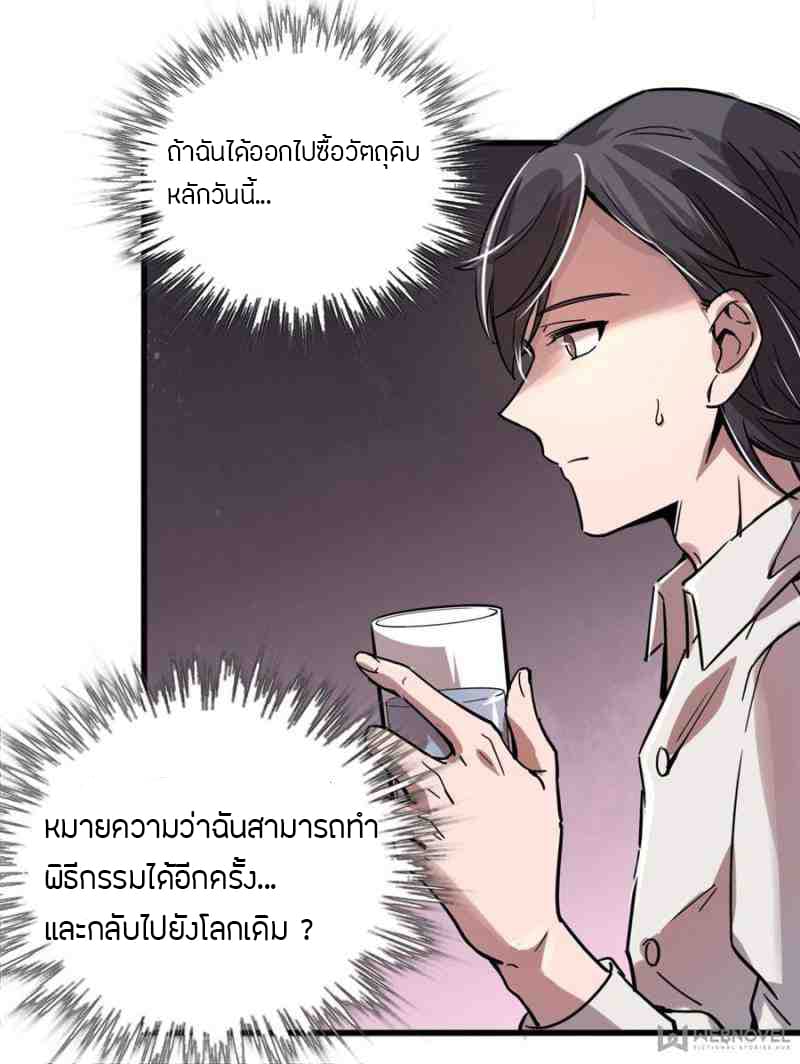 Lord of the Mysteries 2-2