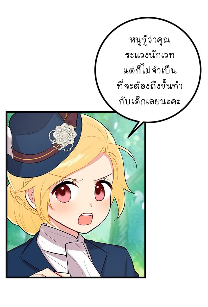 I Am a Child of This House ฉันคือลูกบ้านหลังนี้ 28-28