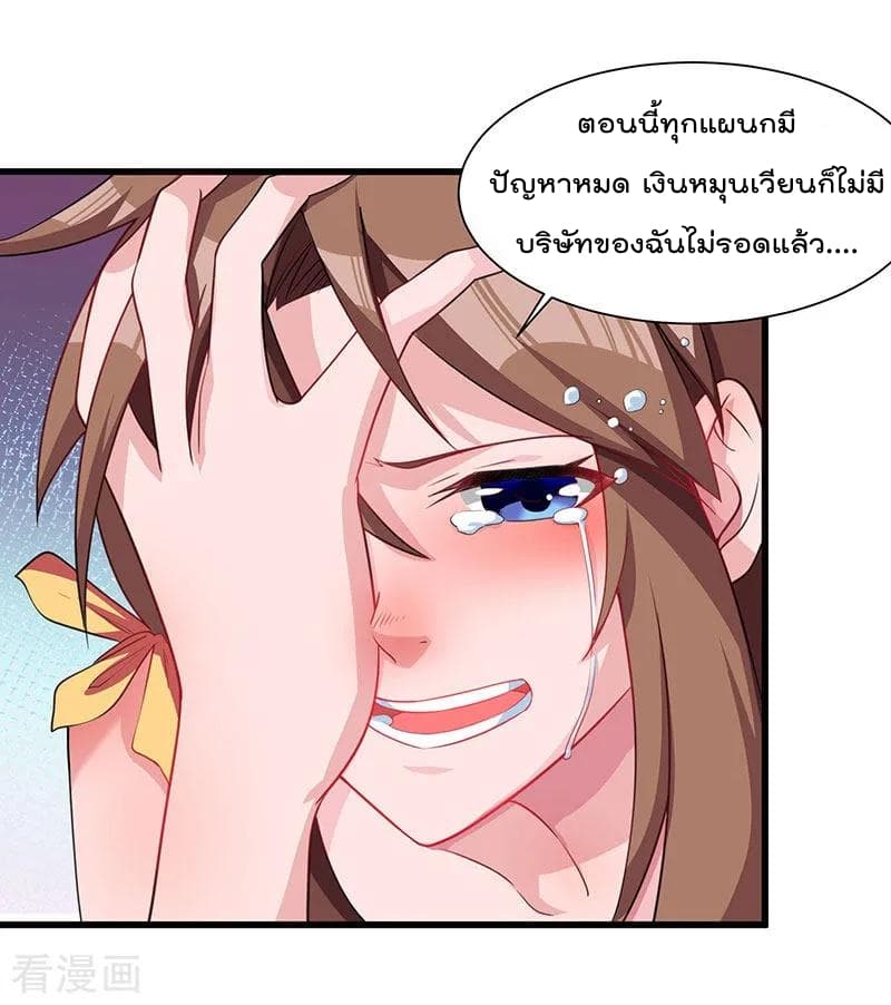Rebirth Abandoned Less Return การเกิดใหม่ของจักรพรรดิเซียน 13-13