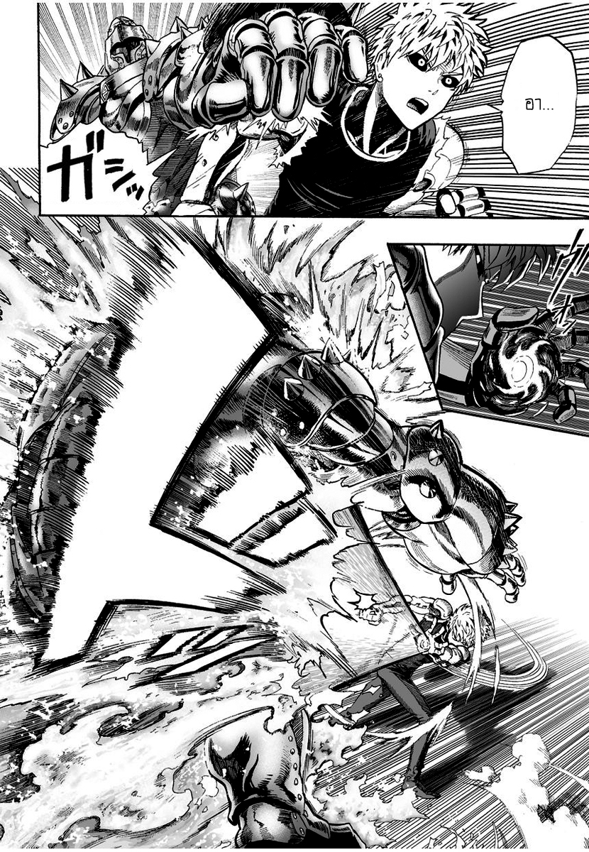 One Punch Man 8-หมายถึงหมอนี่เหรอ?