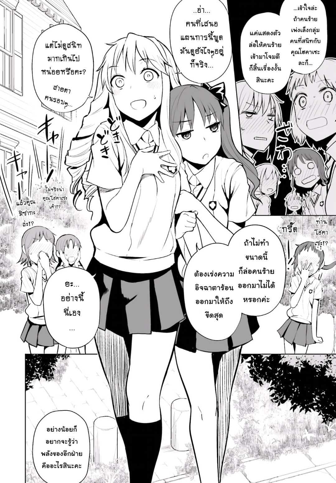 Toaru Kagaku no Railgun Gaiden - Astral Buddy 1-1