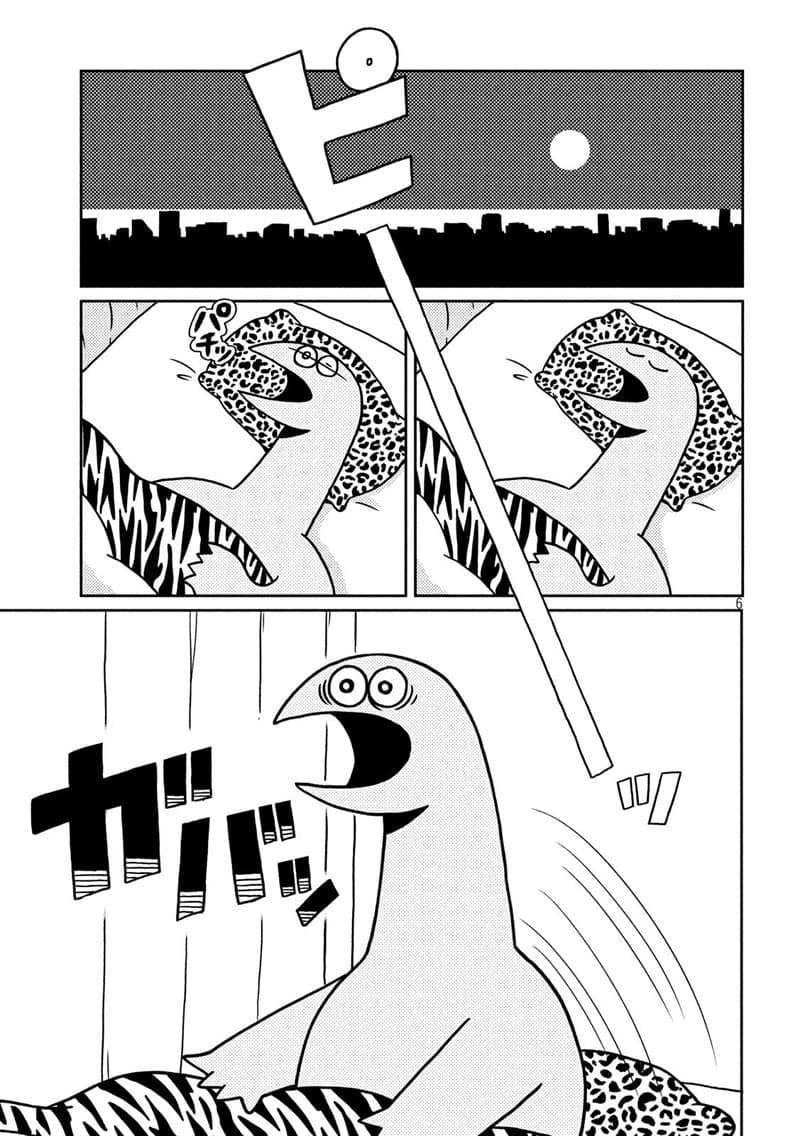 Gal and Dinosaur แกลกับไดโน 1-ยินดีที่ได้พบกัน