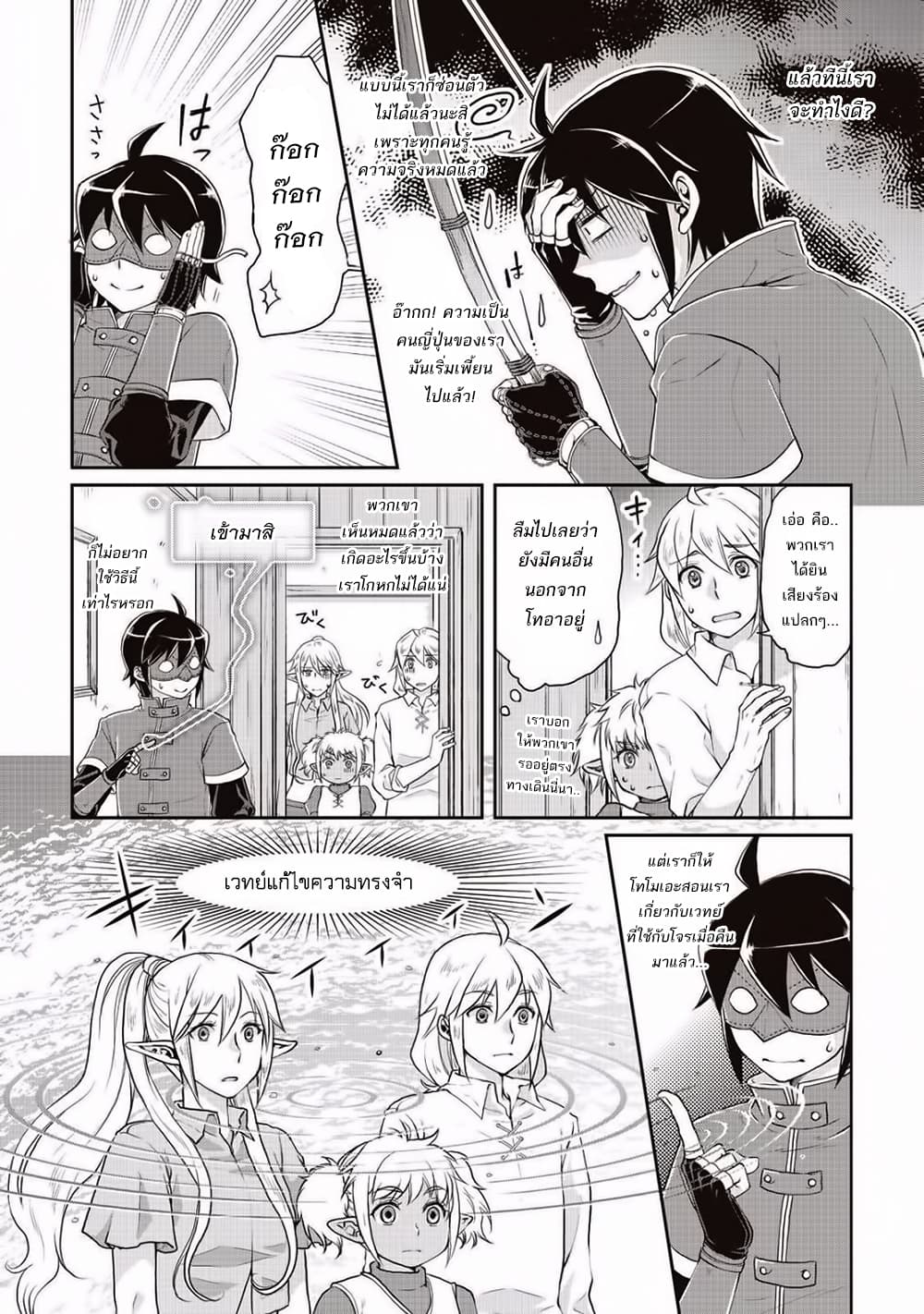 Tsuki ga Michibiku Isekai Douchuu 14-14