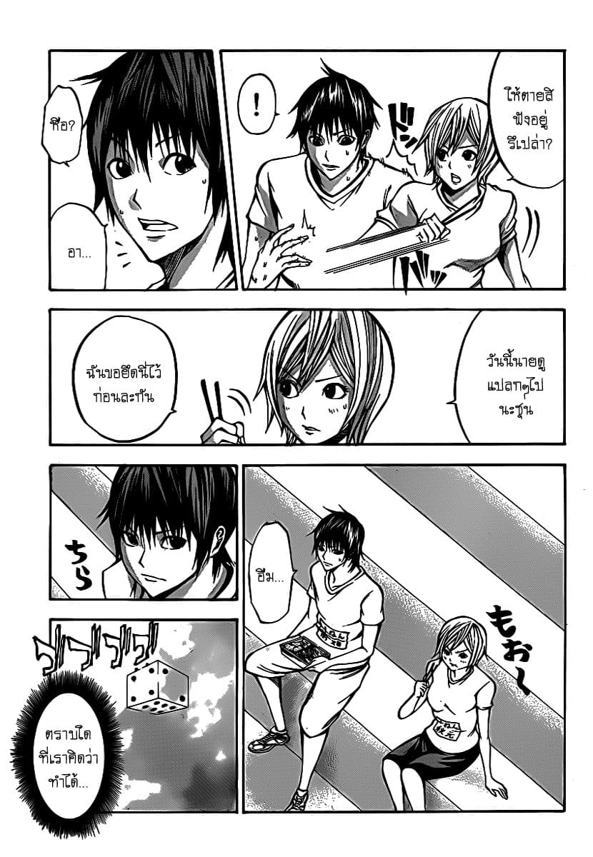 Kamisama no Iutoori 18-18