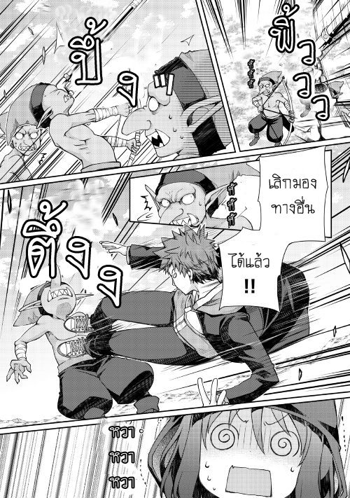 Yankee Wa Isekai De Seirei Ni Aisaremasu 5-หวังจะได้คำชม