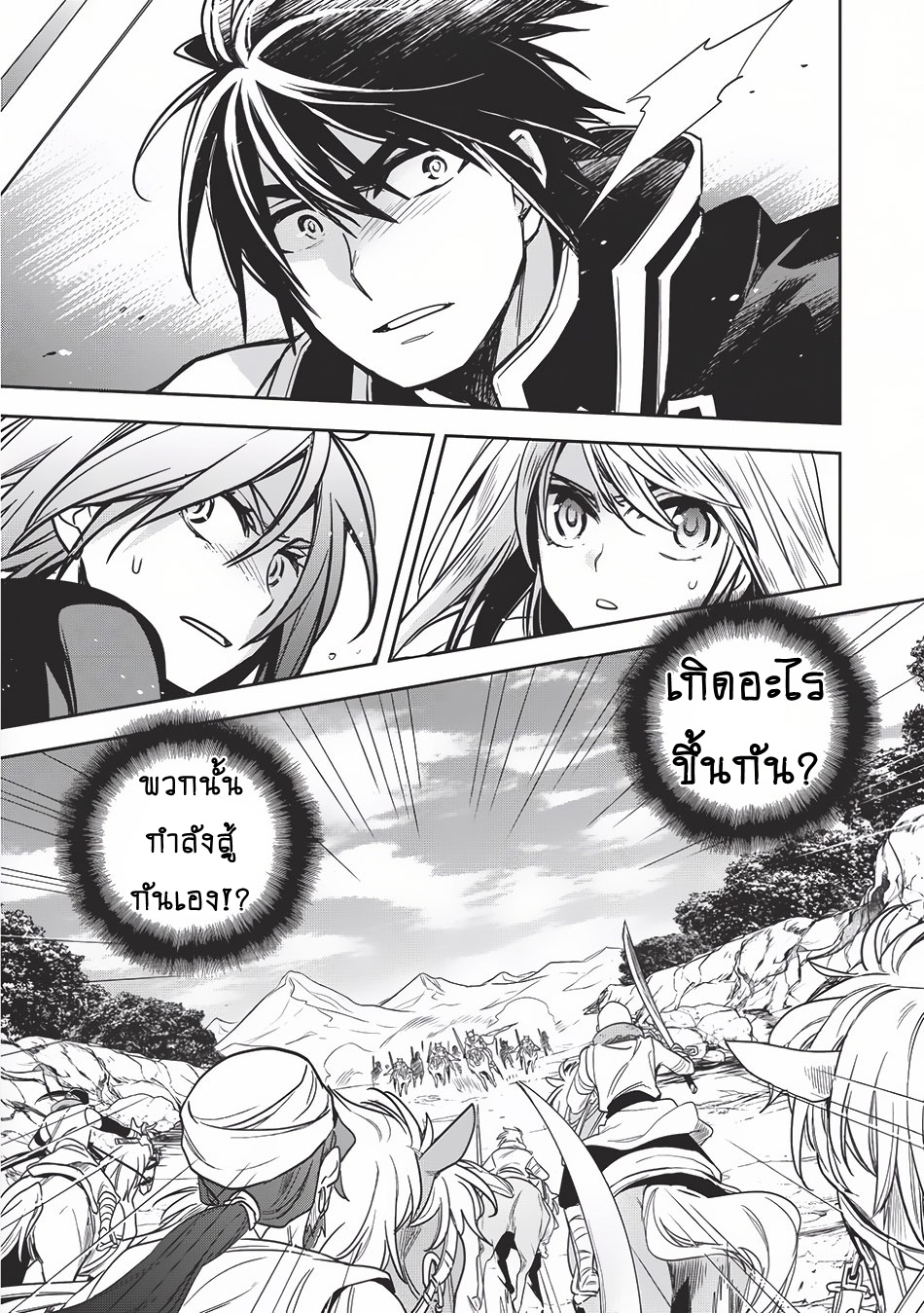 Wortenia Senki 11-11