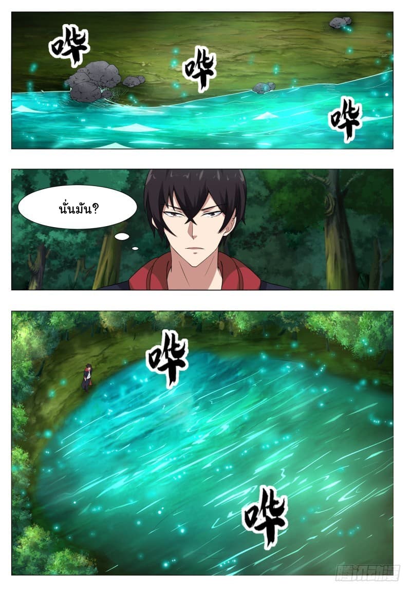 The Strongest God King มหาเทพไร้พ่าย 53-53