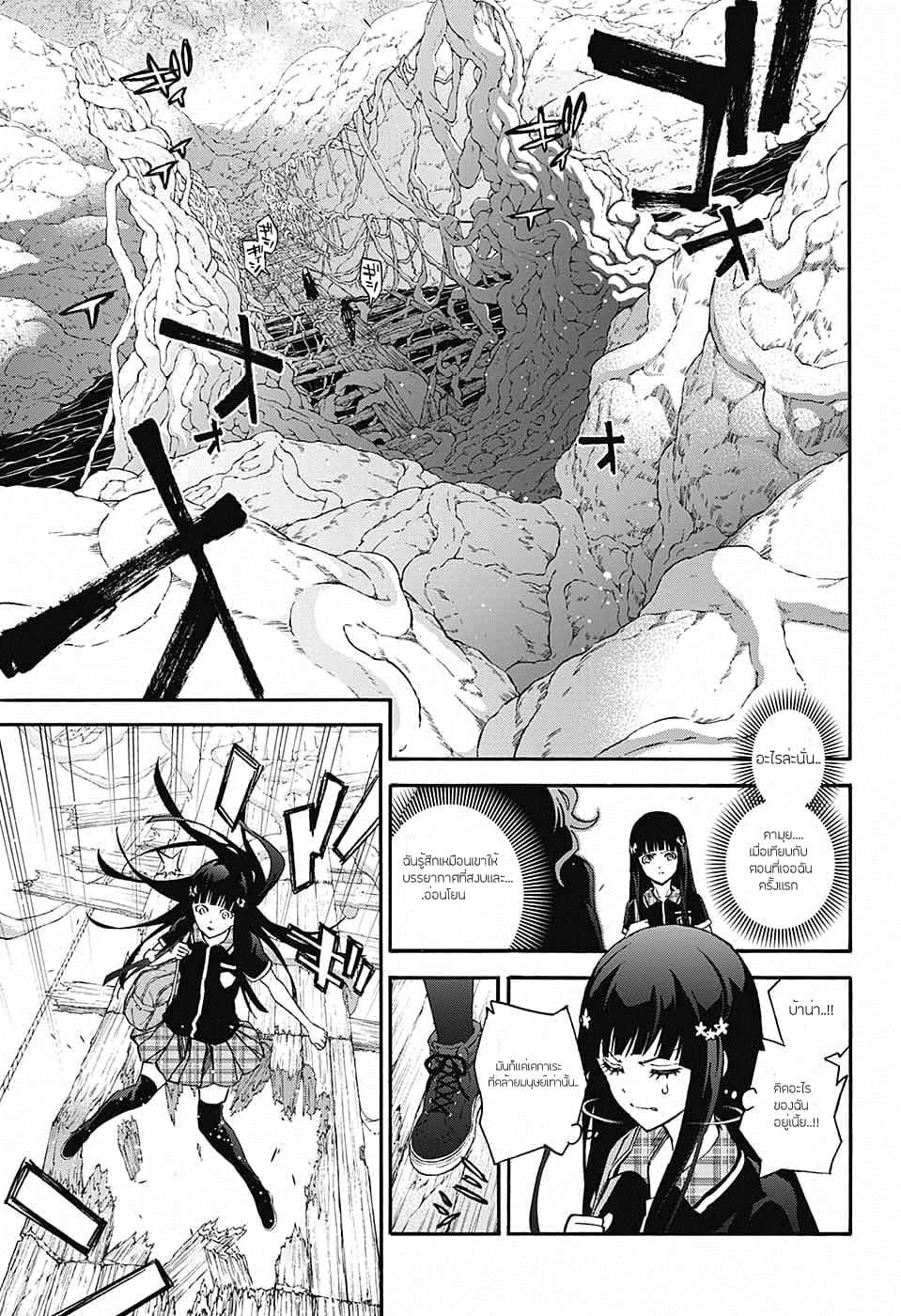 Sousei no Onmyouji: Adashino Benio-hen 1-1
