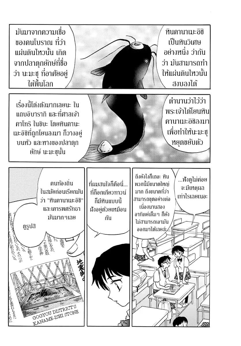 Mao 13-13