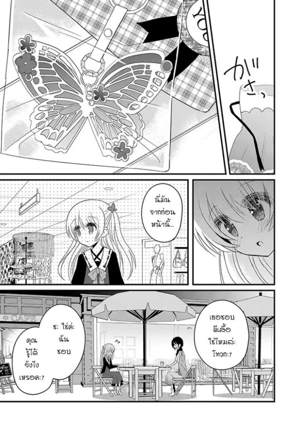 Mikazuki no Carte 4-4
