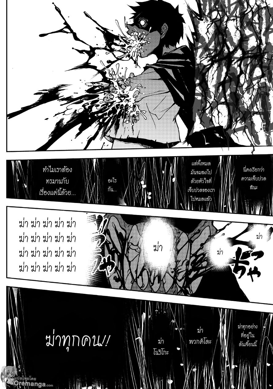 Dungeon Seeker 6-6