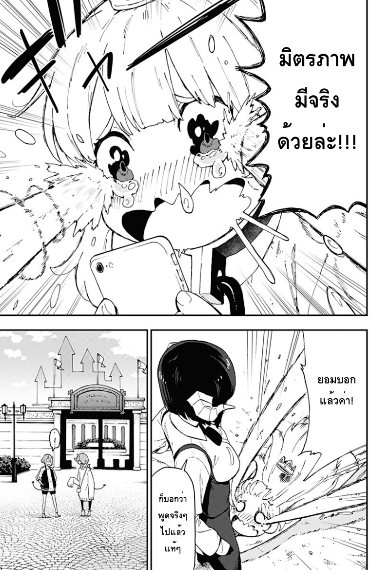 Hime-sama "Goumon" no Jikandesu ได้เวลา "ทรมาน" เจ้าหญิงแล้วค่ะ 7-ทรมาน (7)