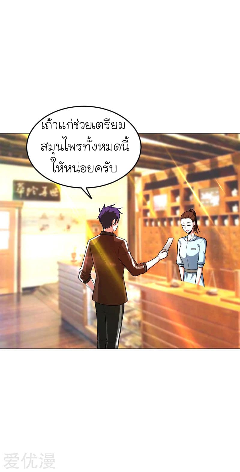 Picking up a School Beauty to Be Wife จับสาวสวยในโรงเรียนมาเป็นเมีย 56-56