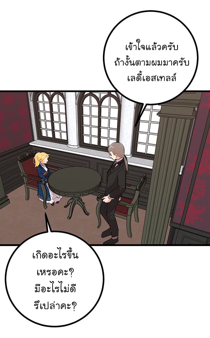 I Am a Child of This House ฉันคือลูกบ้านหลังนี้ 31-31