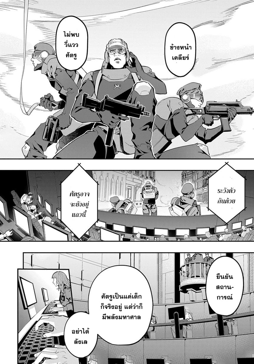 Hametsu no Oukoku อาณาจักรแห่งการล่มสลาย 4-เพลิงอเวจี