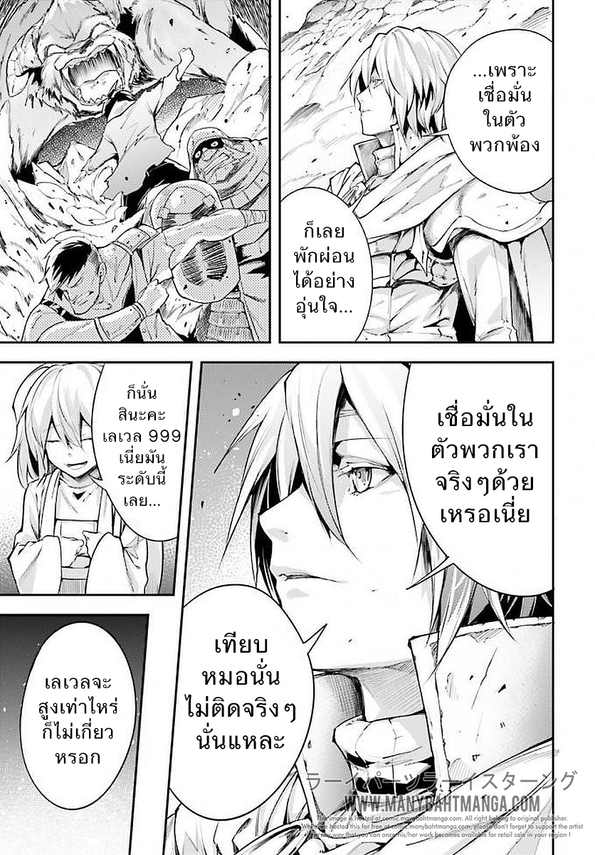 LV999 no Murabito 12-หนึ่งเดียว