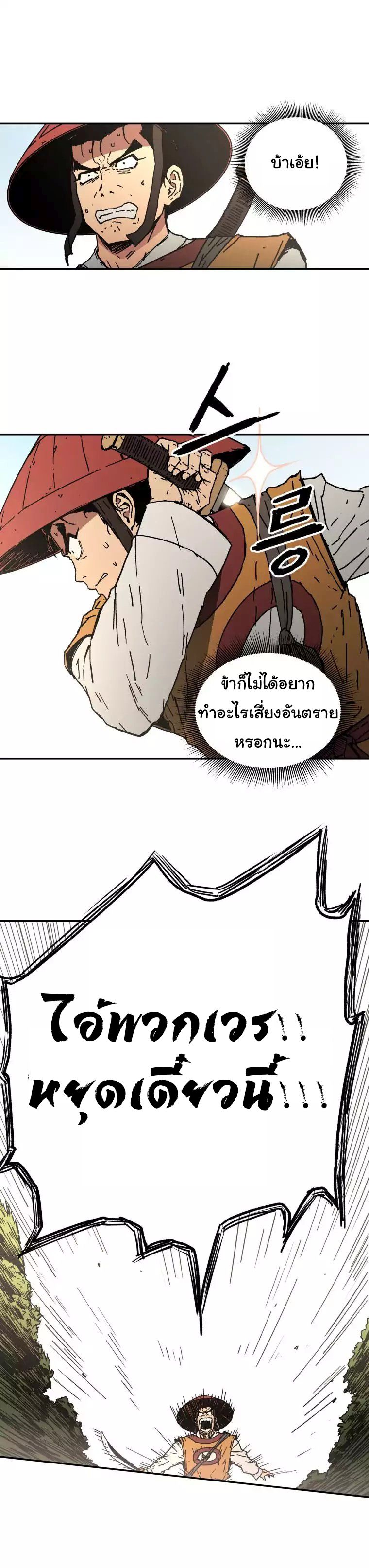 Peerless Dad ปะป๊าไร้พ่าย 10-10