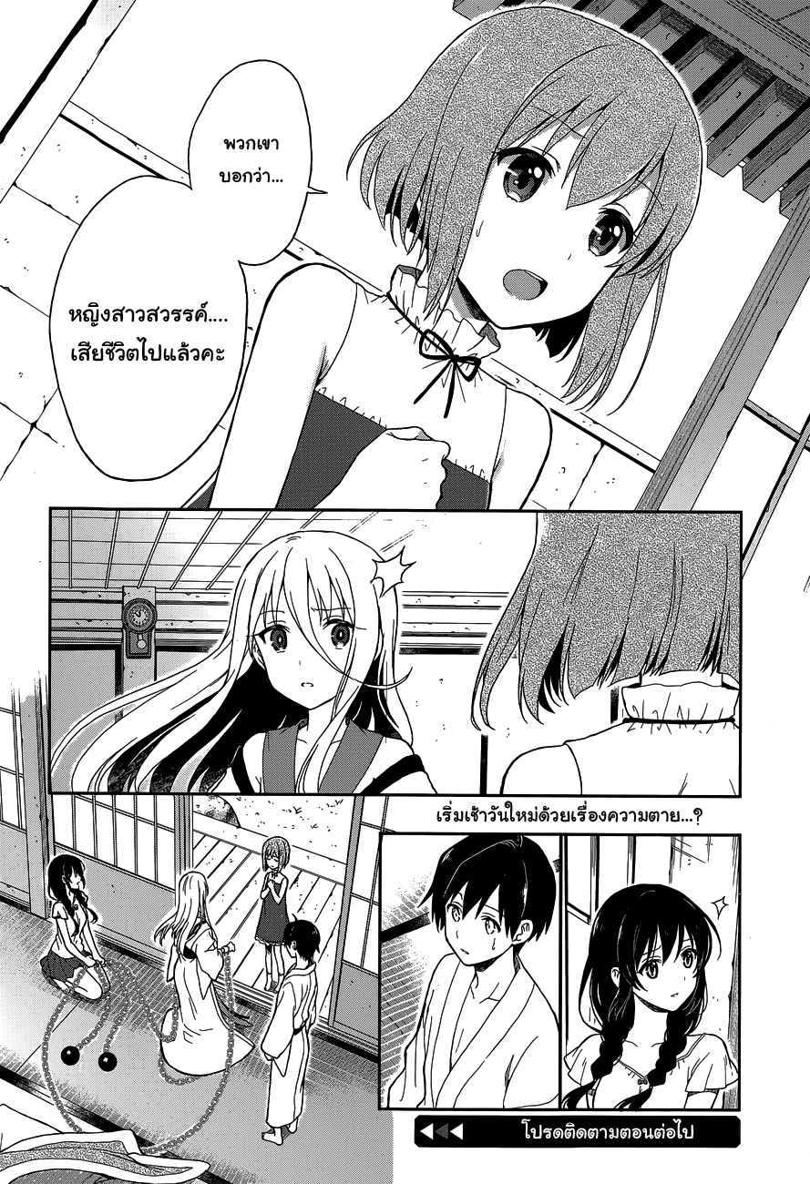 Kono Shima ni wa Midara de Jaaku na Mono ga Sumu 11-11