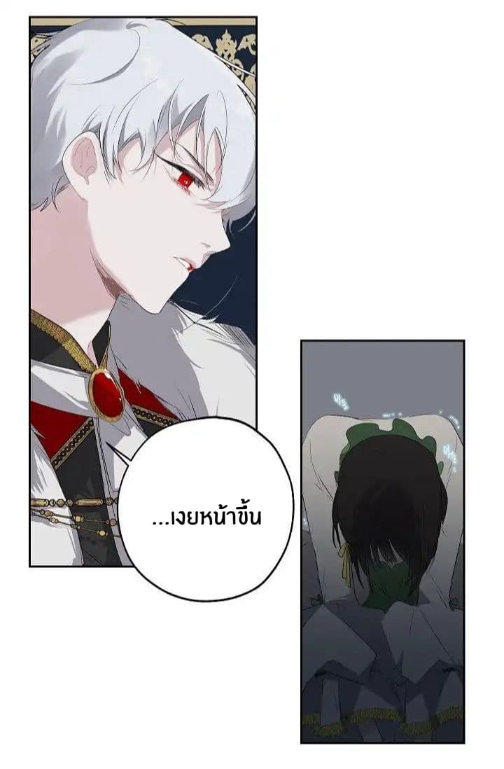 The Tyrant's First Love 7-7