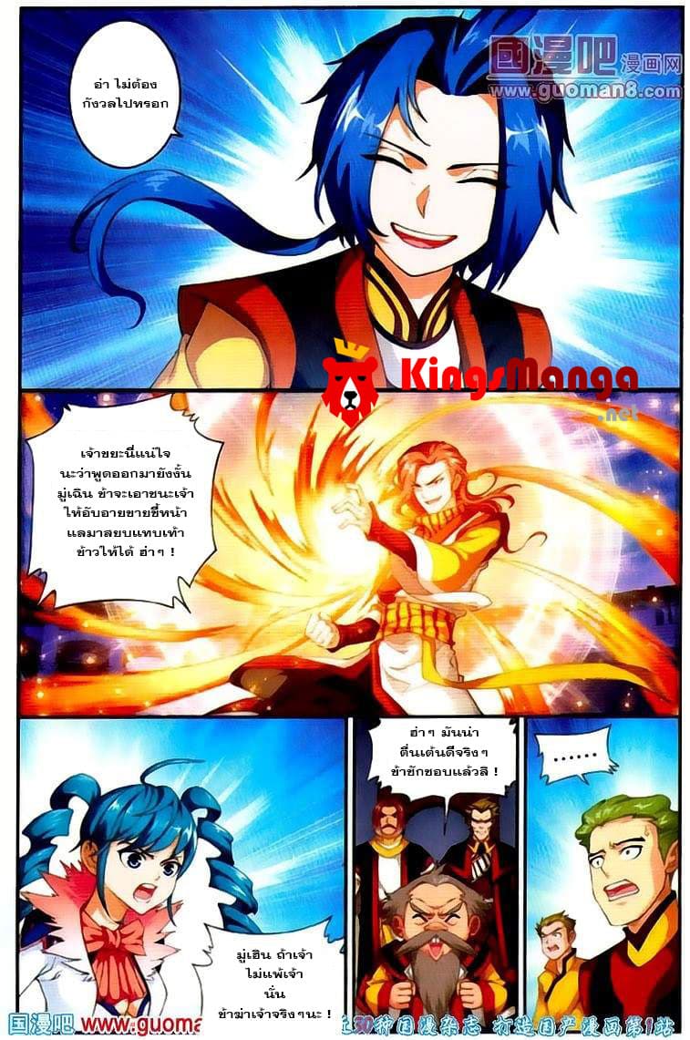 Da Zhu Zai 3-การประลองของโรงเรียน