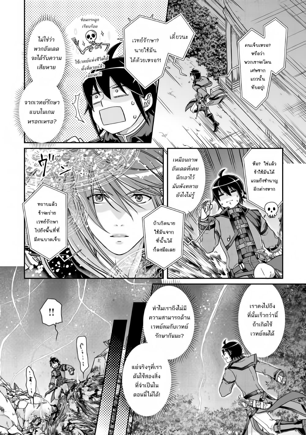 Tsuki ga Michibiku Isekai Douchuu 42-42