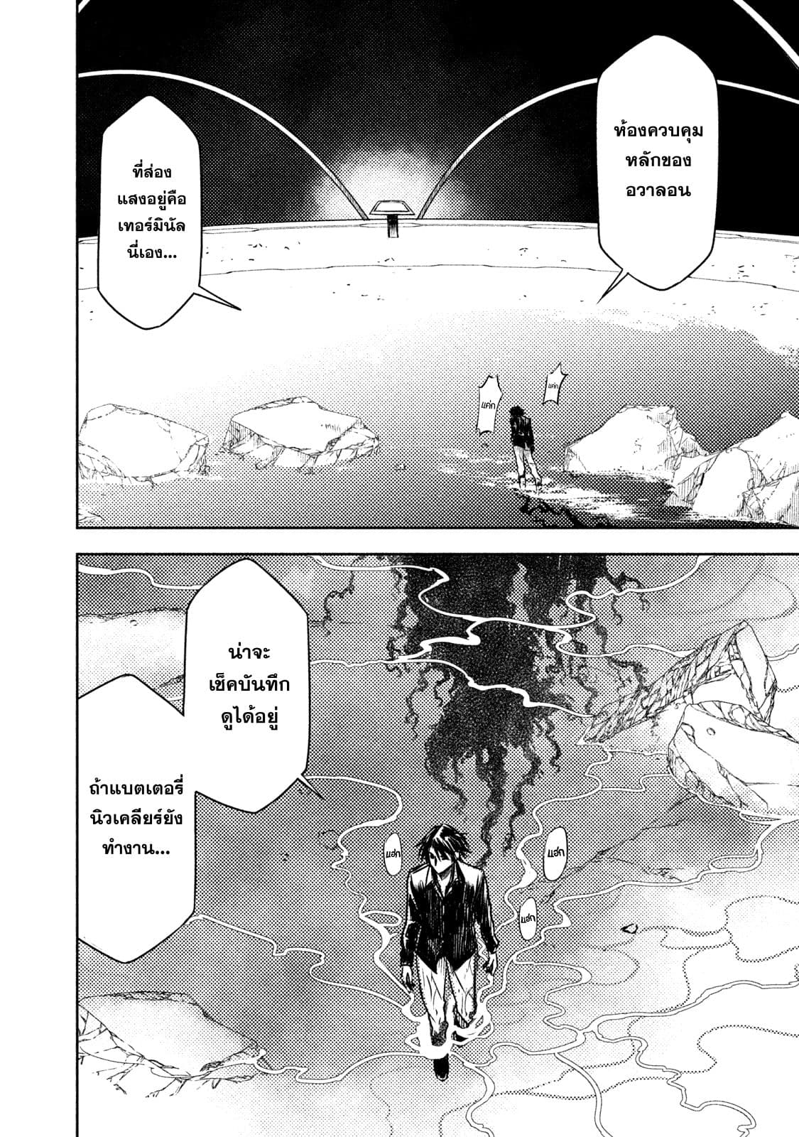 Tenro no Avalon คุกลอยฟ้า อวาลอน 2-ออร์แลน