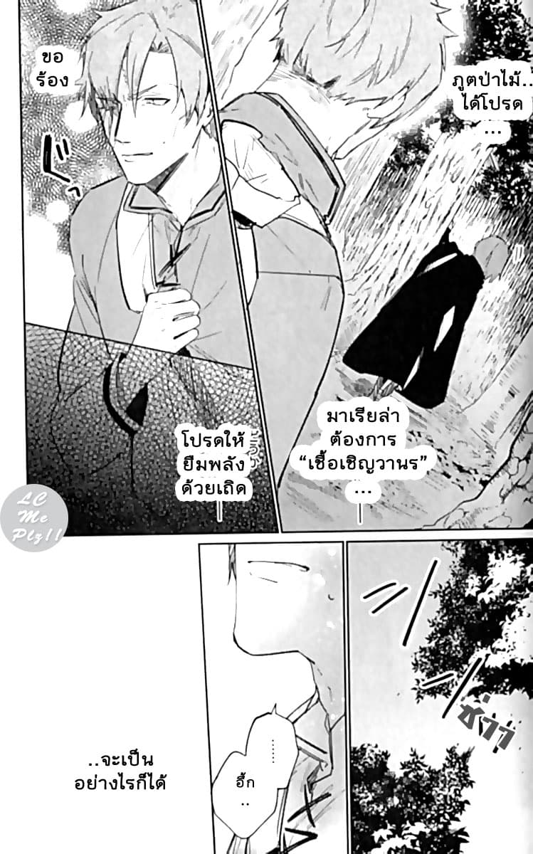 Ikinokori Renkinjutsushi wa Machi de Shizuka ni Kurashitai 10-10