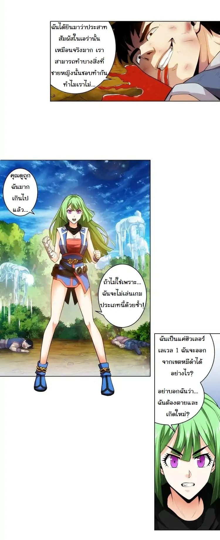 Rich Player 8-8