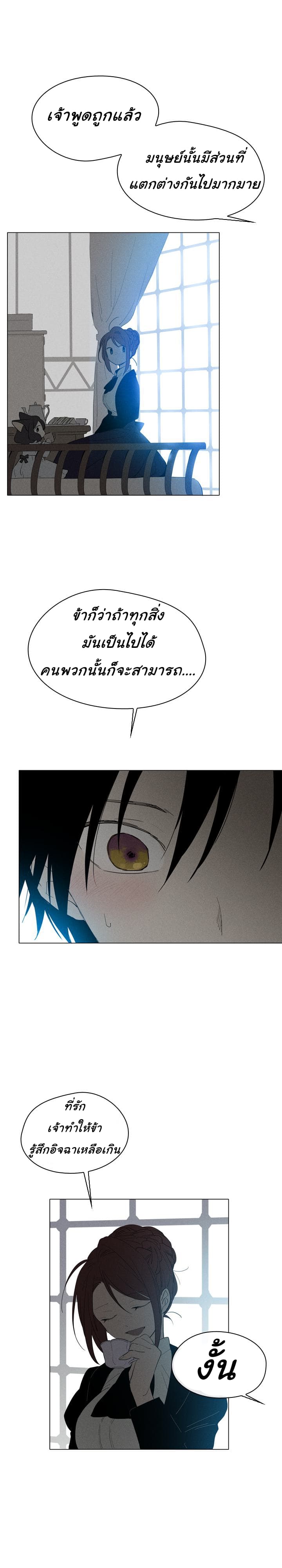 This Witch of Mine แม่มดยันเดเระกับไอ้หนุ่มใจงาม 8-8
