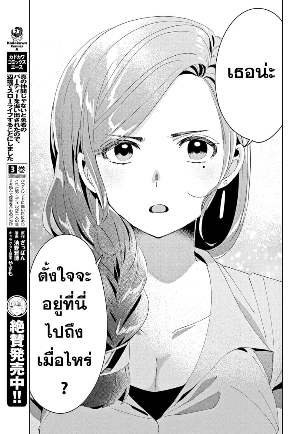 Hige Wo Soru. Soshite Joshikosei Wo Hirou. โกนหนวดและพาเด็กนักเรียนหญิง ม.ปลาย มาอยู่ด้วย 15-15