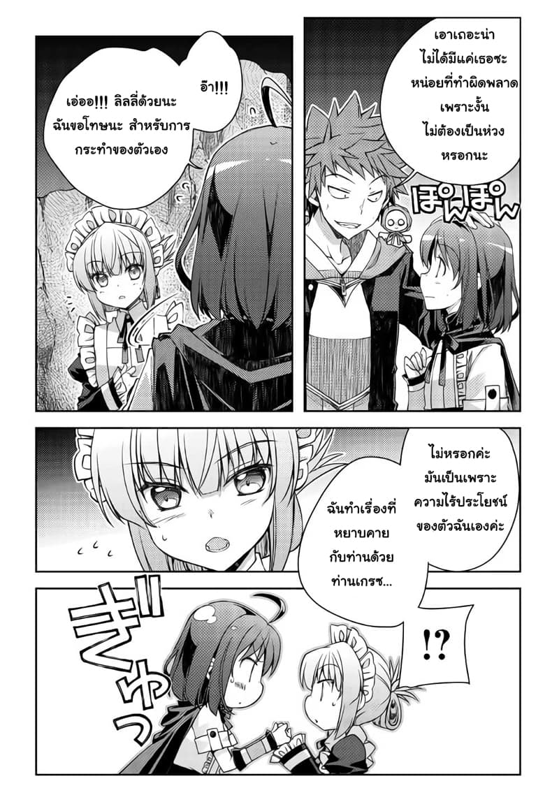 Yankee Wa Isekai De Seirei Ni Aisaremasu 21-21