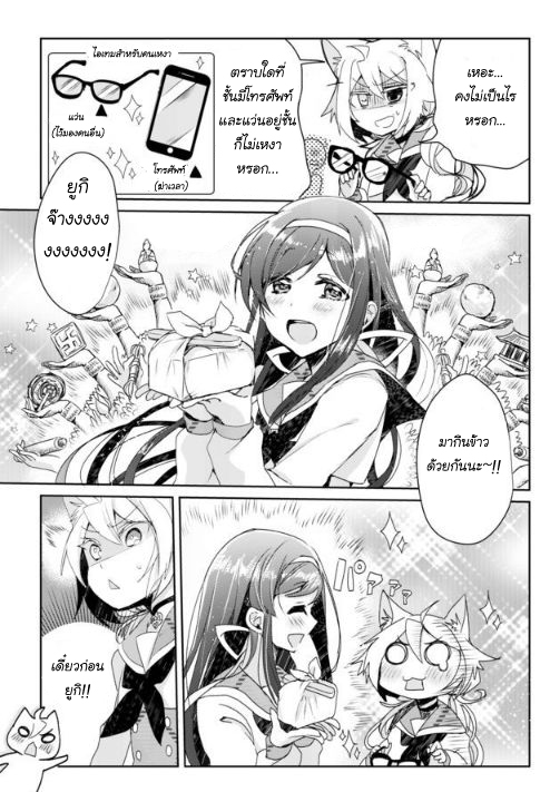 Nekomusume Shoukougun 2-2