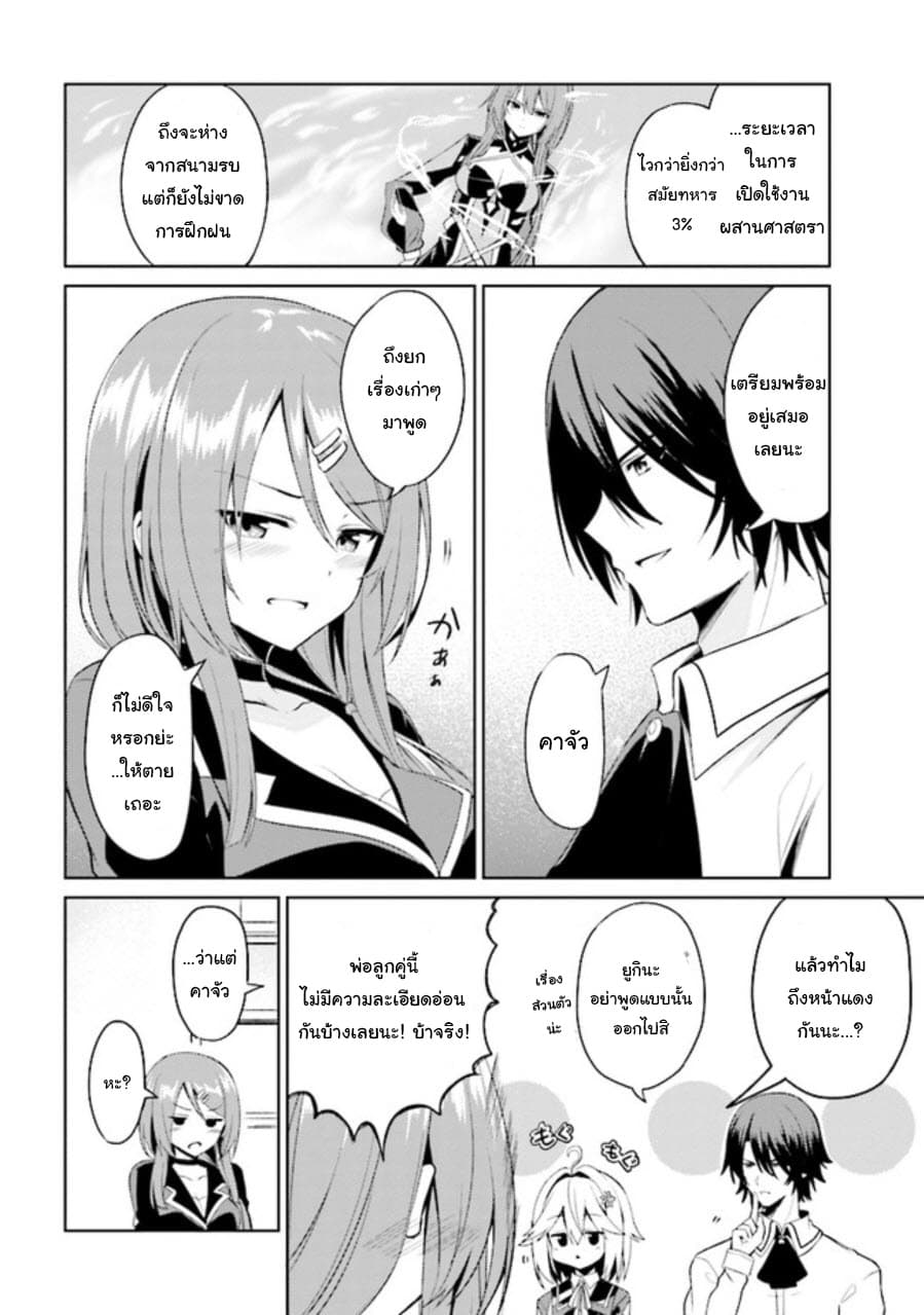 Risou no Musume Nara Sekai Saikyou Demo Kawai Gatte Kuremasu ka? 1-1