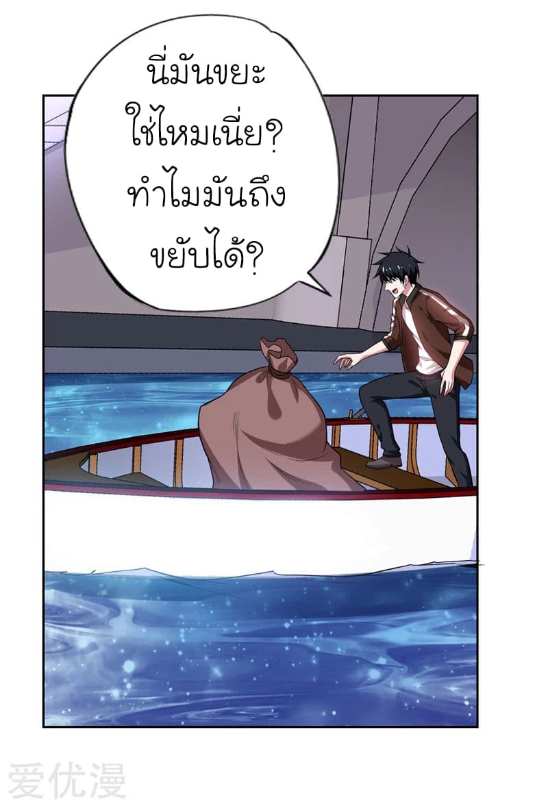 Picking up a School Beauty to Be Wife จับสาวสวยในโรงเรียนมาเป็นเมีย 62-62