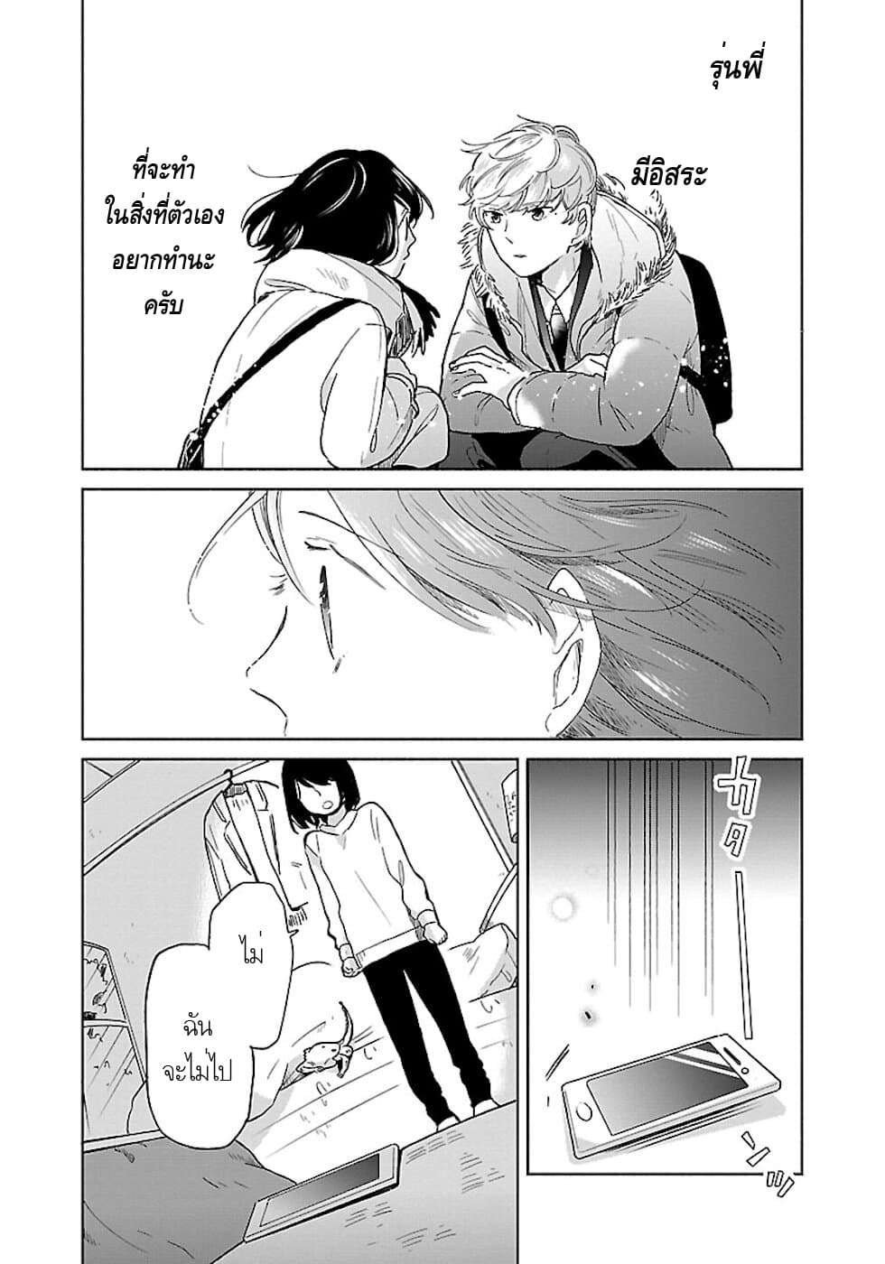 Majo-Senpai Nichijou 18-18
