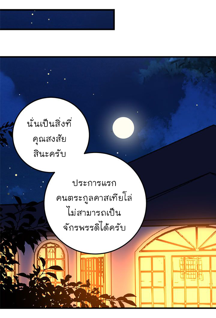 I Am a Child of This House ฉันคือลูกบ้านหลังนี้ 9-9