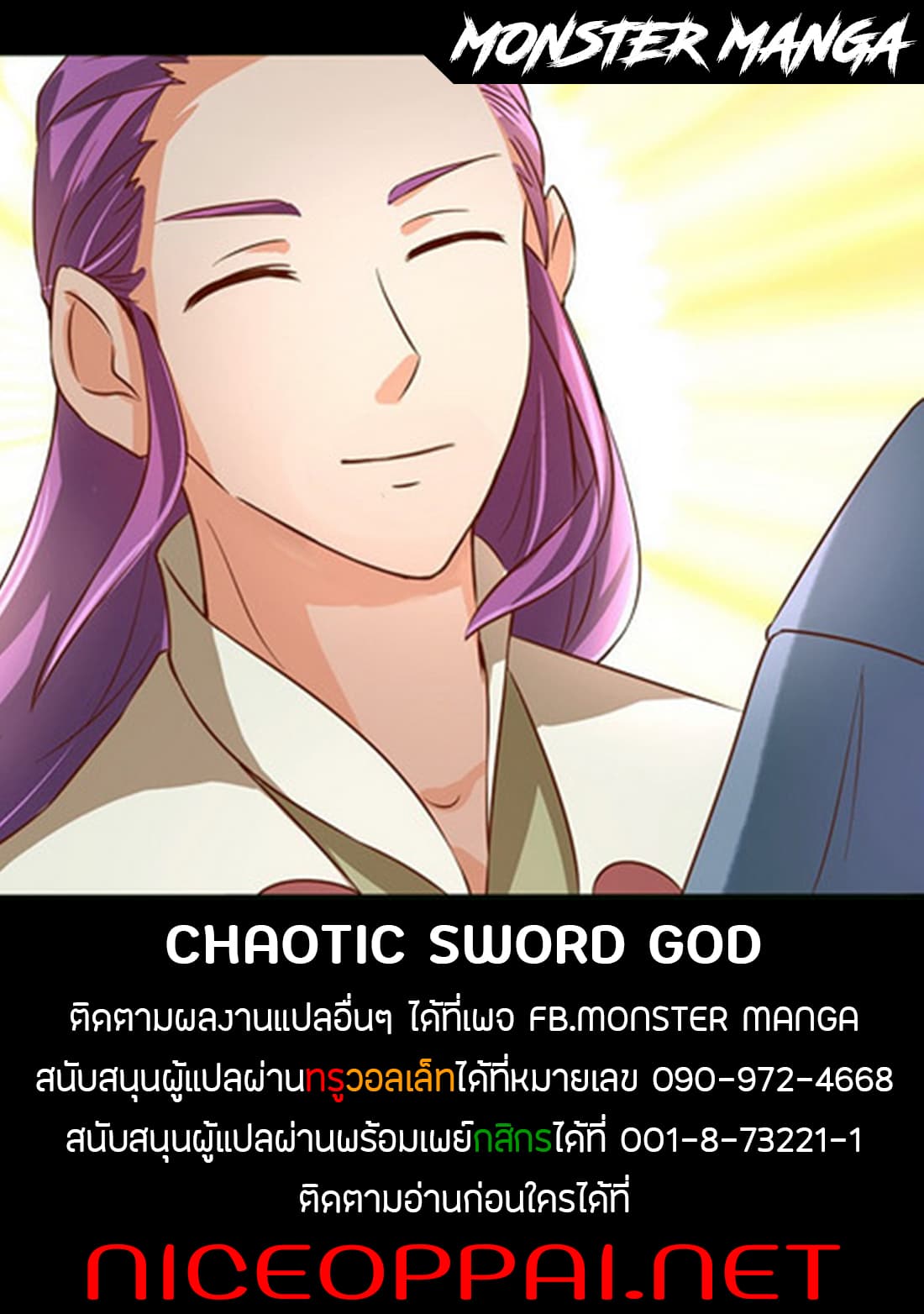 Chaotic Sword God เทพกระบี่มรณะ 30-30