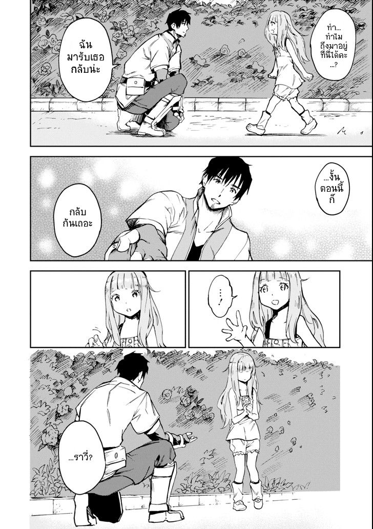 Boukensha License o Hakudatsu Sareta Ossan Dakedo, Manamusume ga Dekita no de Nonbiri Jinsei 3-3