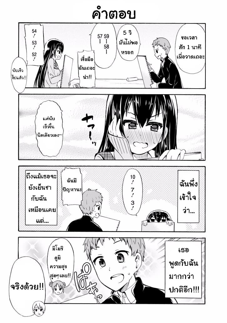 Suki x Suki 8-Matchmaking