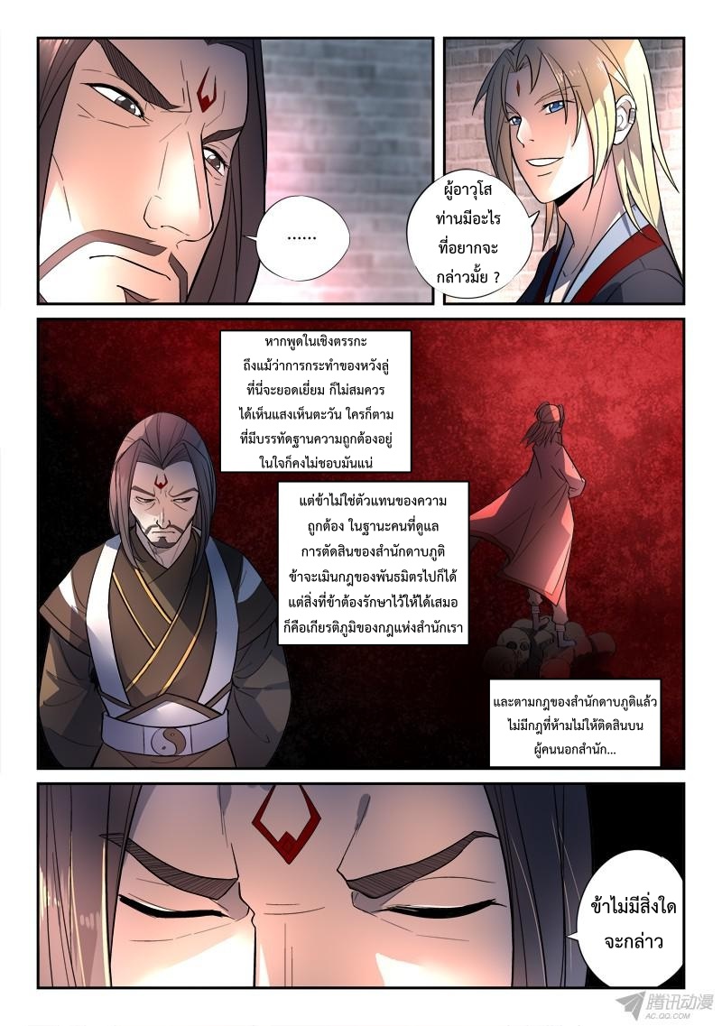 Spirit Blade Mountain 146-146