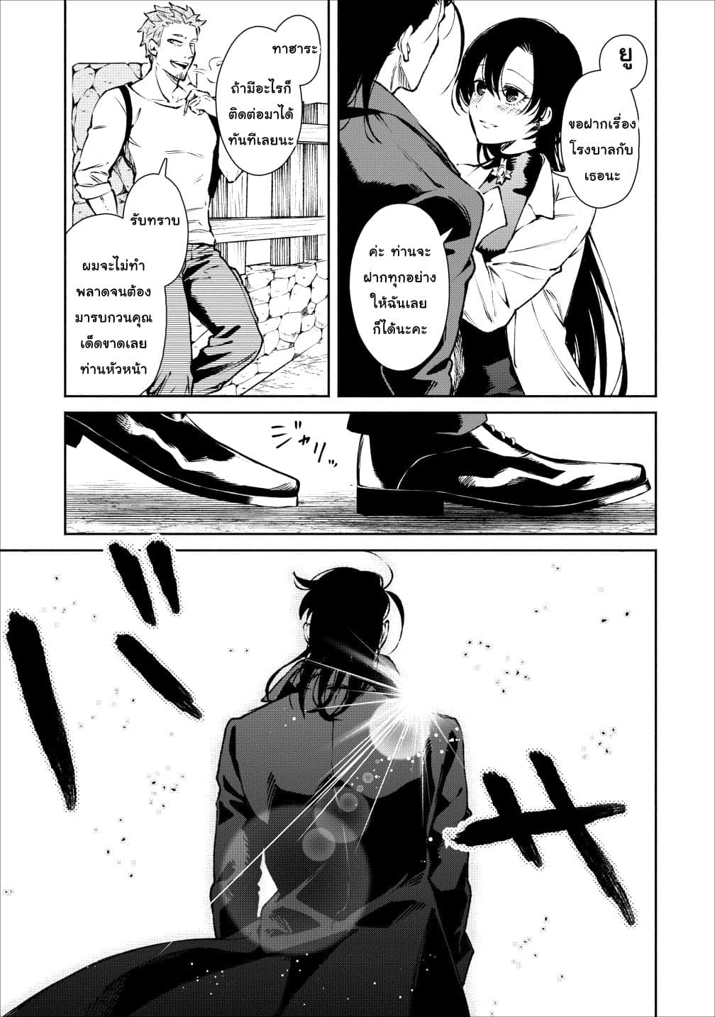 Maou-sama Retry! 17-17