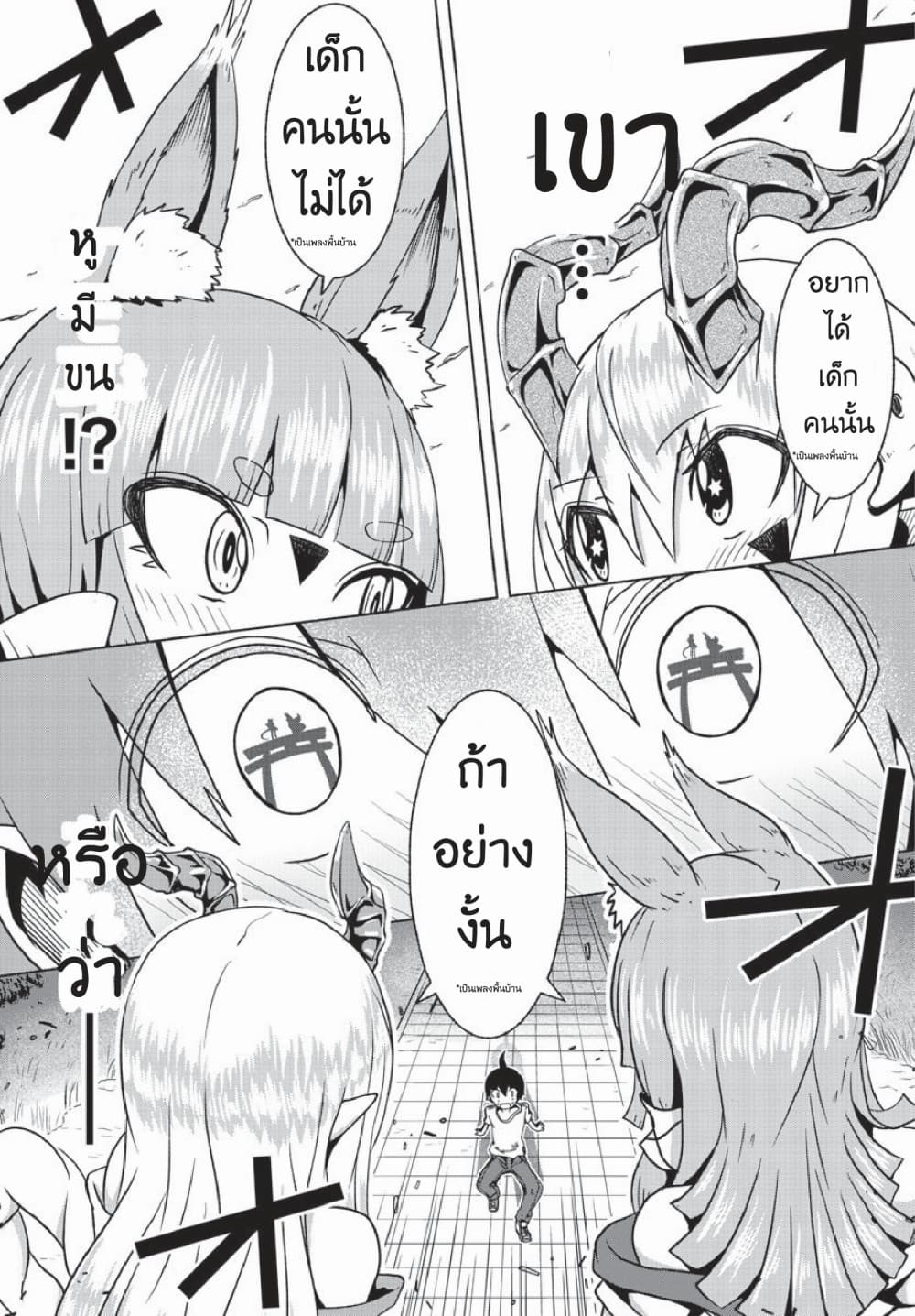 Dorakon! 1-1