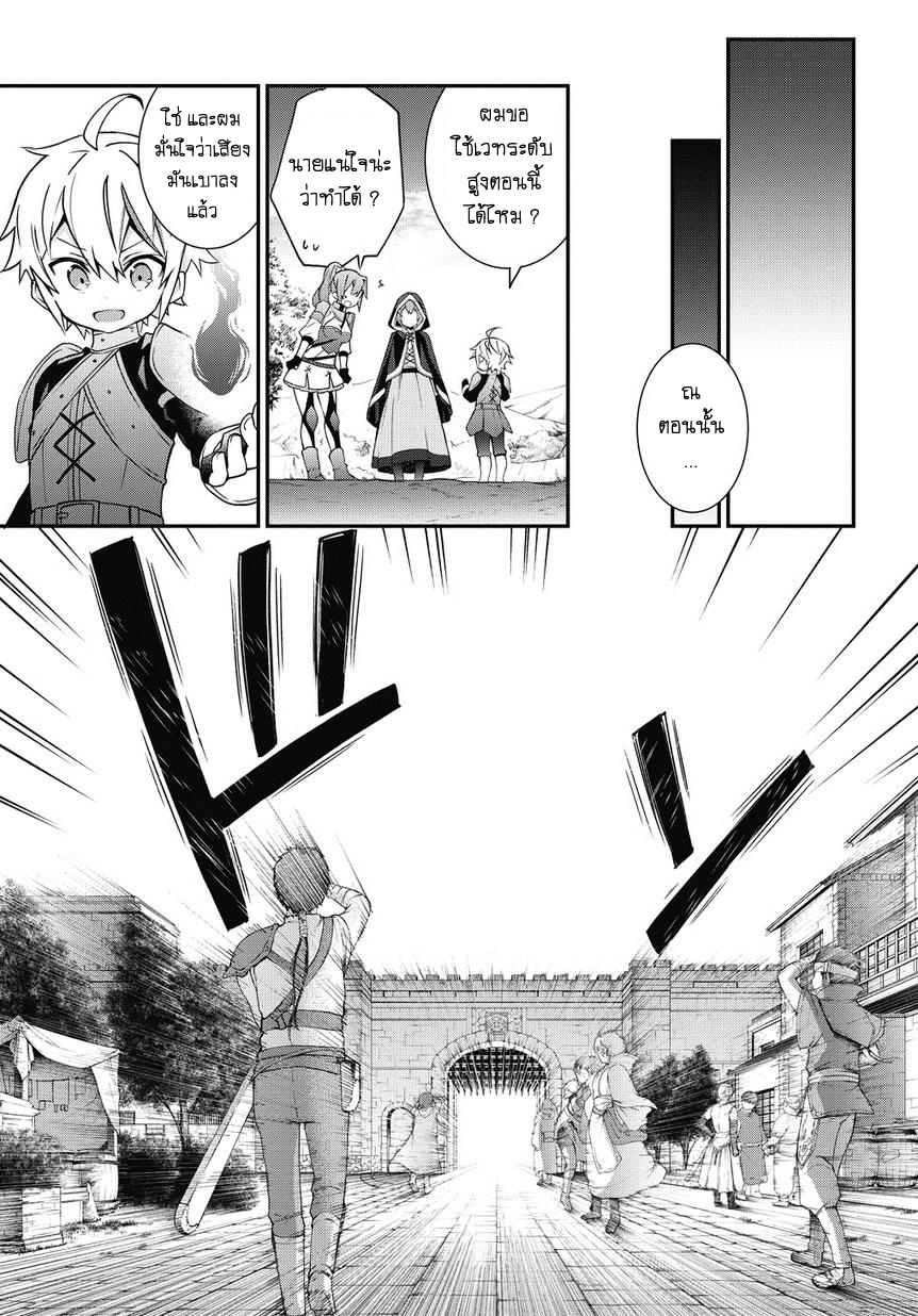 Tensei Kizoku no Isekai Boukenroku ~Jichou wo Shiranai Kamigami no Shito~ 6-6