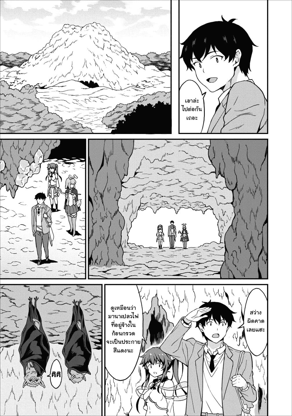 Taberu Dake de Level-Up! Damegami to Issho ni Isekai Musou 10-10