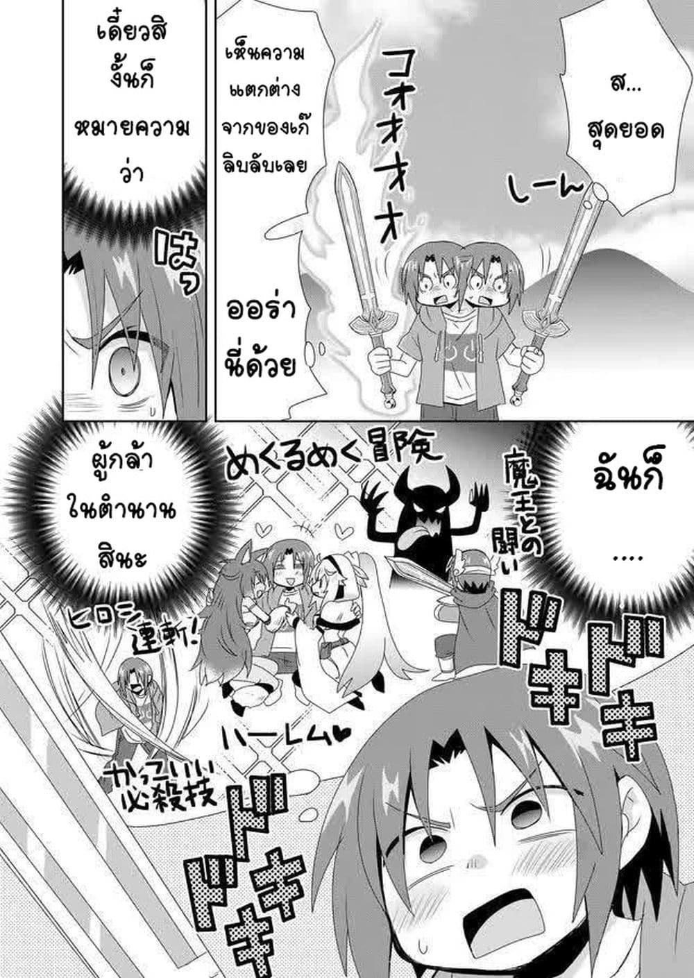 Zettai ni Yatte wa Ikenai Isekai Shoukan 5-5